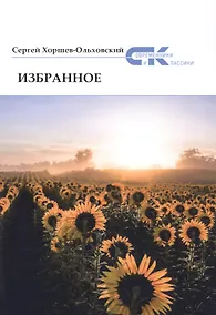 Купить Избранное — Фото №1