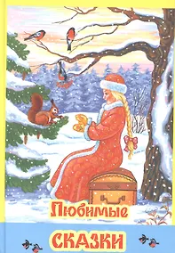 Купить Любимые сказки — Фото №1