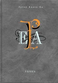 Купить Эврика — Фото №1