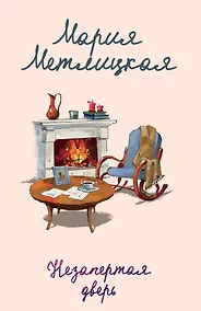 Купить Незапертая дверь — Фото №1