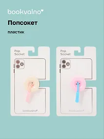 Купить Попсокет Пуговица (ПВХ) — Фото №1