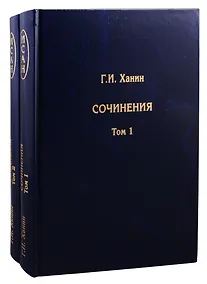 Купить Сочинения (комплект из 2 книг) — Фото №1