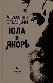 Купить Юла и якорь — Фото №1