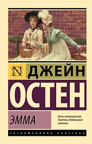 Купить Эмма — Фото №1