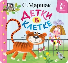 Купить Детки в клетке — Фото №1