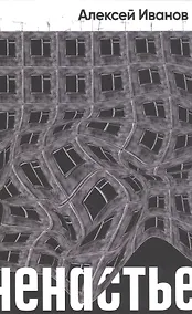 Купить Ненастье — Фото №1