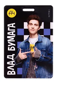 Купить Чехол для карточек вертикальный Влад А4 (172033100091 ) — Фото №1