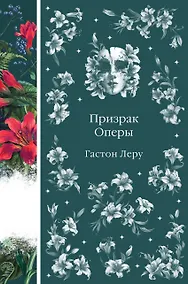 Купить Призрак Оперы — Фото №1