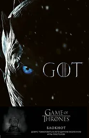 Купить Блокнот «Игра Престолов. Король Ночи», А5, 96 листов — Фото №1