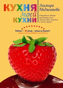 Купить Кухня моей кухни — Фото №1