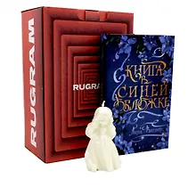 Купить «Книга в синей обложке» + свеча + подарочный бокс — Фото №1