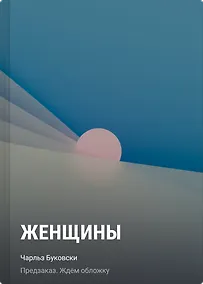 Купить Женщины — Фото №1