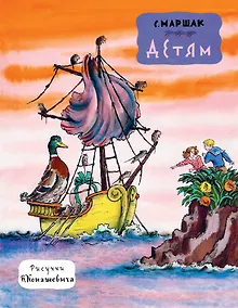 Купить Детям. Рис. В. Конашевича — Фото №1