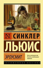 Купить Эроусмит — Фото №1