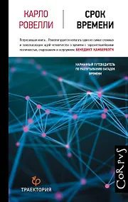 Купить Срок времени — Фото №1
