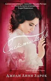 Купить Спектакль — Фото №1