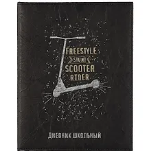 Купить Дневник школьный Феникс+, "Скутер" — Фото №1