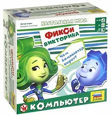 Купить ЗВ 8960 НИ Фикси викторина Компьютер (3+) (Zvezda) (упаковка) — Фото №1