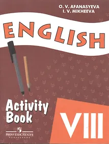 Купить English. Activity Book. Английский язык. Рабочая тетрадь к учебнику для 8 класса школ с углубленным изучением английского языка — Фото №1