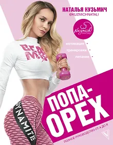 Купить Попа-Орех — Фото №1