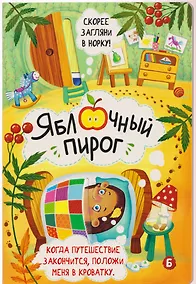 Купить Яблочный пирог — Фото №1