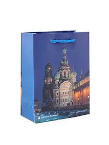 Купить Пакет А6 12*16*6 СПб "Храм Спаса на Крови" фото Демичев П. бум.мат.ламинат — Фото №1