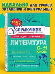 Купить Литература — Фото №1