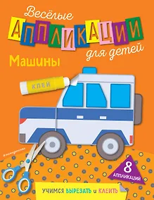 Купить Машины — Фото №1