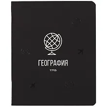 Купить Тетрадь предметная в клетку Listoff, "Scientific. География", 48 листов — Фото №1