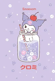 Купить Записная книжка А6 56 листов "Куроми (коктейль)" спираль — Фото №1