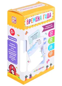 Купить Развивающие карточки "Времена года" — Фото №1