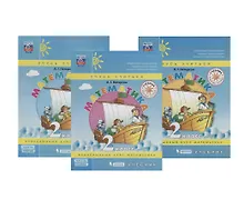 Купить Математика. 2 класс. Учебник. Непрерывный курс математики "Учусь учиться". В трех частях (комплект из трех книг) — Фото №1