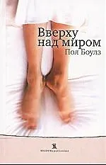 Купить Верху над миром — Фото №1