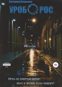 Купить Уроборос — Фото №1