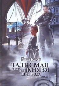 Купить Талисман для князя. Щит рода — Фото №1