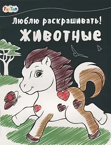 Купить Животные — Фото №1