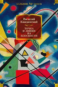 Купить Точка и линия на плоскости — Фото №1