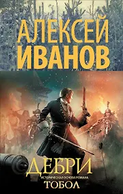 Купить Дебри — Фото №1