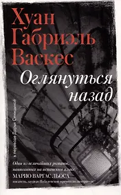Купить Оглянуться назад — Фото №1