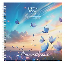 Купить Скетчбук 195*195 40л "Поэзия" белый офсет, 140г/м2, тв.обложка, евроспираль — Фото №1