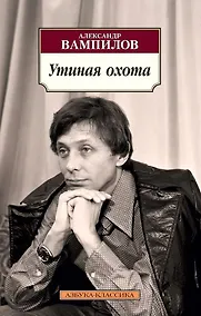 Купить Утиная охота — Фото №1