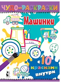 Купить Машинки — Фото №1