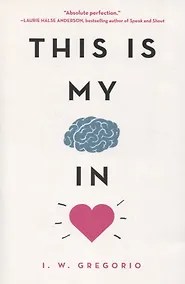 Купить This Is My Brain in Lov — Фото №1