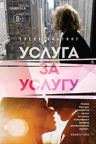 Купить Услуга за услугу (#2) — Фото №1