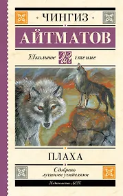 Купить Плаха — Фото №1