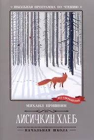 Купить Лисичкин хлеб — Фото №1