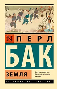 Купить Земля — Фото №1