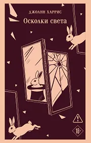 Купить Осколки света — Фото №1