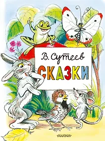 Купить Сказки — Фото №1