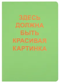 Купить Тетрадь в клетку Listoff, "Sweet apple. 9", А4, 40 листов — Фото №1